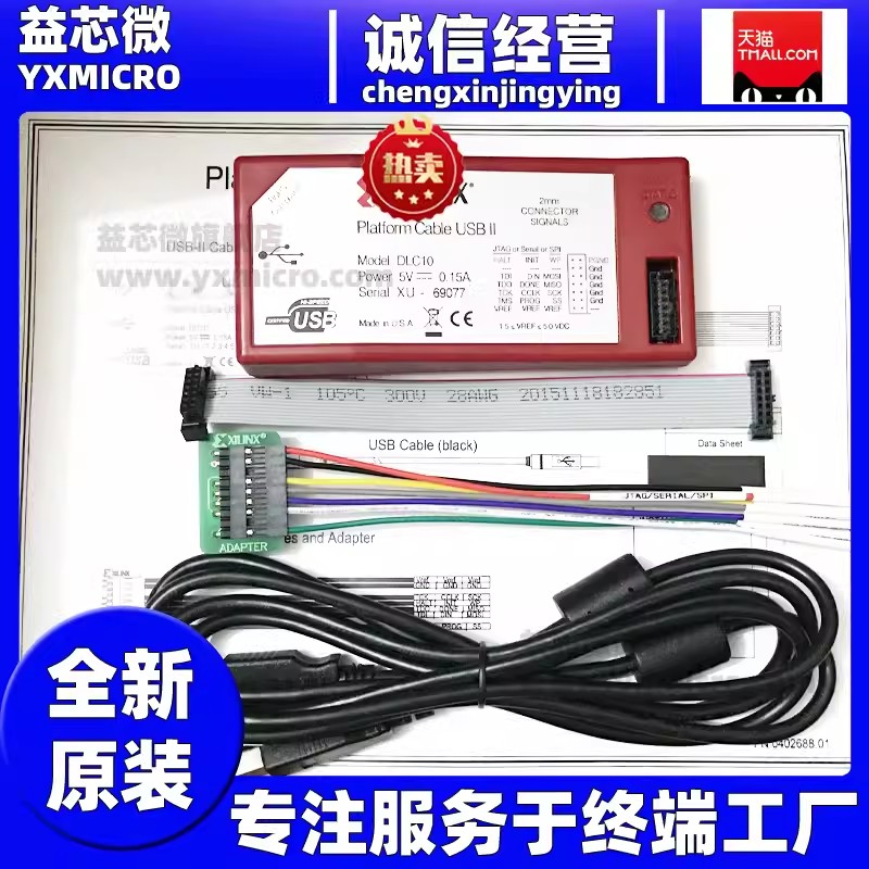 全新原裝HW-USB-II-G下載Platform Cable II下載線DLC10仿真器