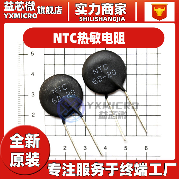 NTC熱敏電阻2.5D/3D/5D/8D/10D/12D/16D/22D/30 D/47D/50D/100D-11