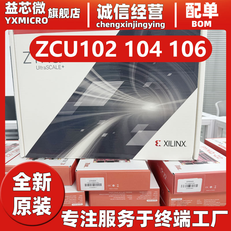 全新原裝Xilinx Zynq EK-U1-ZCU102-G ZCU104 ZCU106 VC709開(kāi)發(fā)板